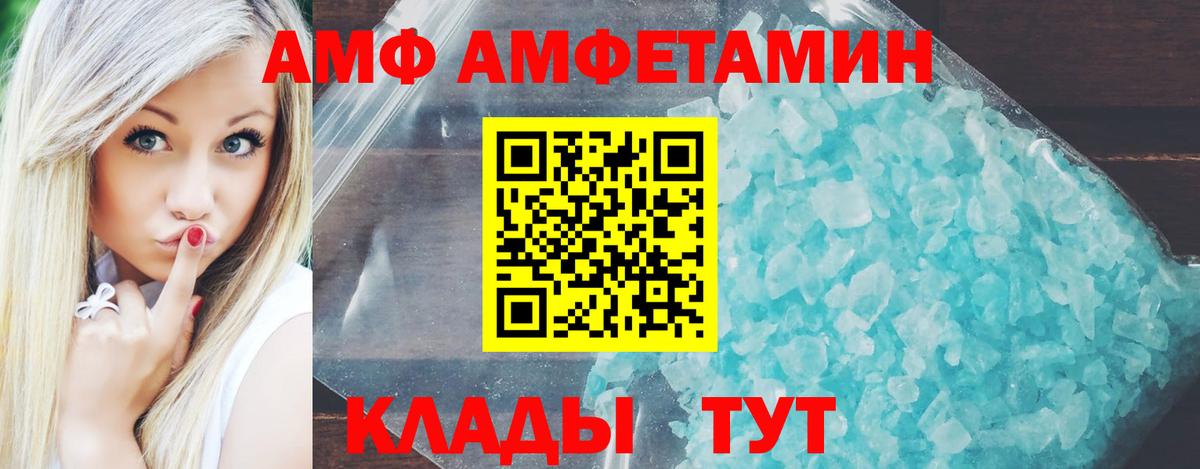 АМФЕТАМИН 98% Стрежевой