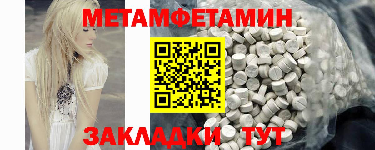 АМФ  Вход с VPN  Амфетамин  Amphetamine Розовый  Стрежевой 