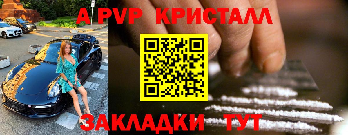 APVP VHQ  Вход с VPN  Alpha PVP мука  А ПВП VHQ  Стрежевой 