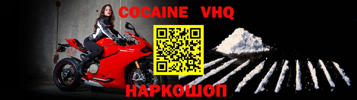 Стрежевой  Cocaine FishScale  Вход с VPN 