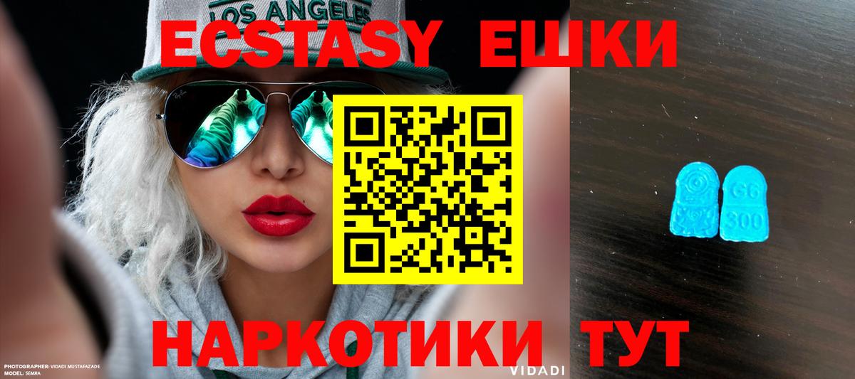 Ecstasy ешки Стрежевой