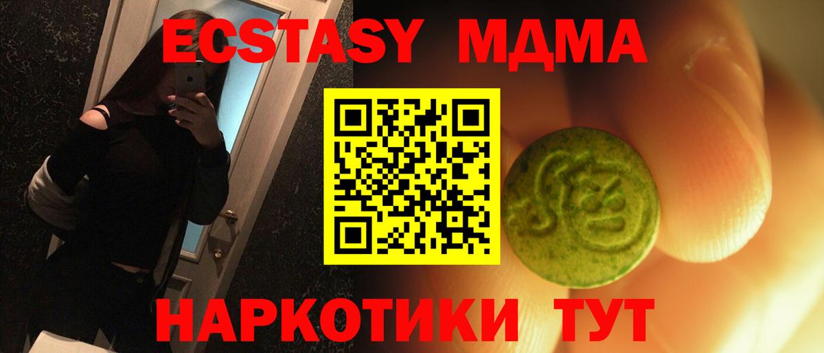 Экстази 280мг  Экстази TESLA  Стрежевой  где купить наркотик  Вход с VPN  Ecstasy 