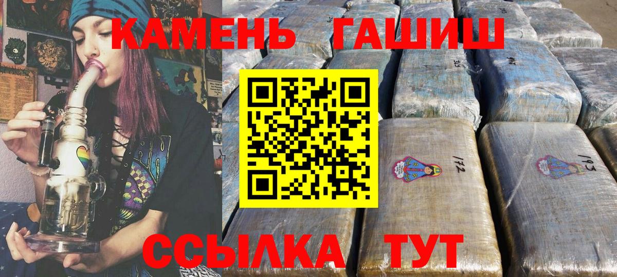 Стрежевой  Гашиш индика сатива  ГАШИШ Cannabis  Вход с VPN 