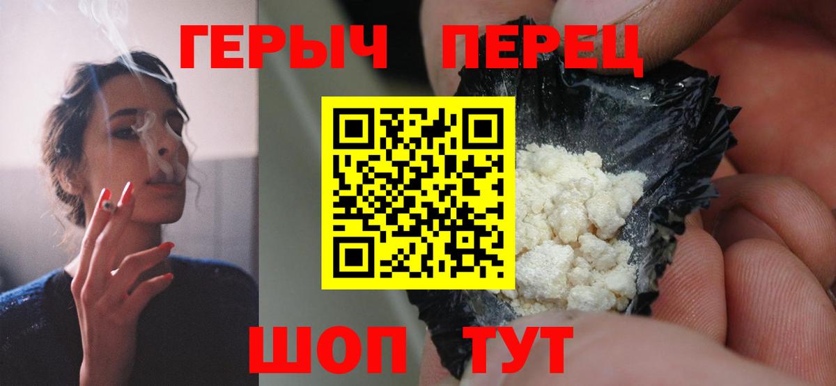 ГЕРОИН афганец Стрежевой