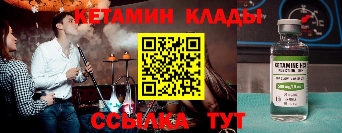 Кетамин ketamine Стрежевой