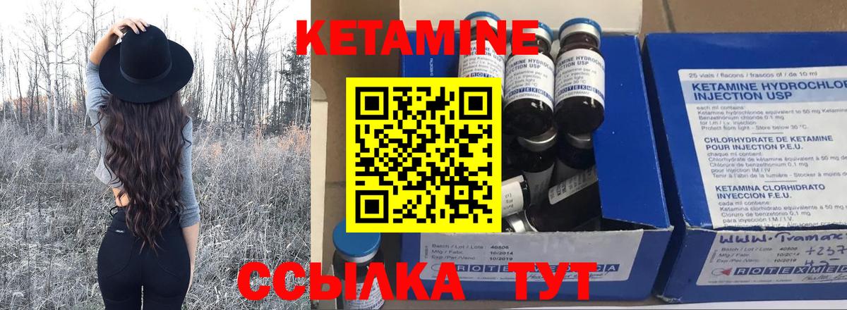 Стрежевой  КЕТАМИН ketamine  hydra сайт  Вход с VPN 