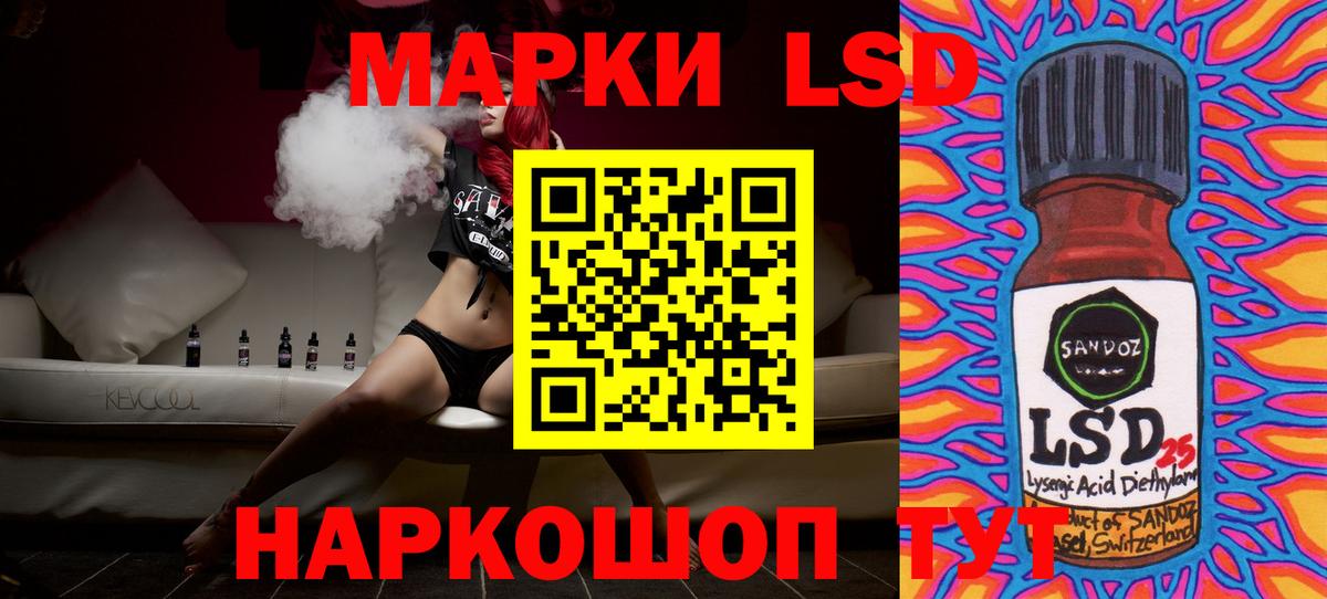 LSD-25 экстази кислота  ЛСД экстази  Стрежевой  Вход с VPN  LSD-25 экстази кислота 