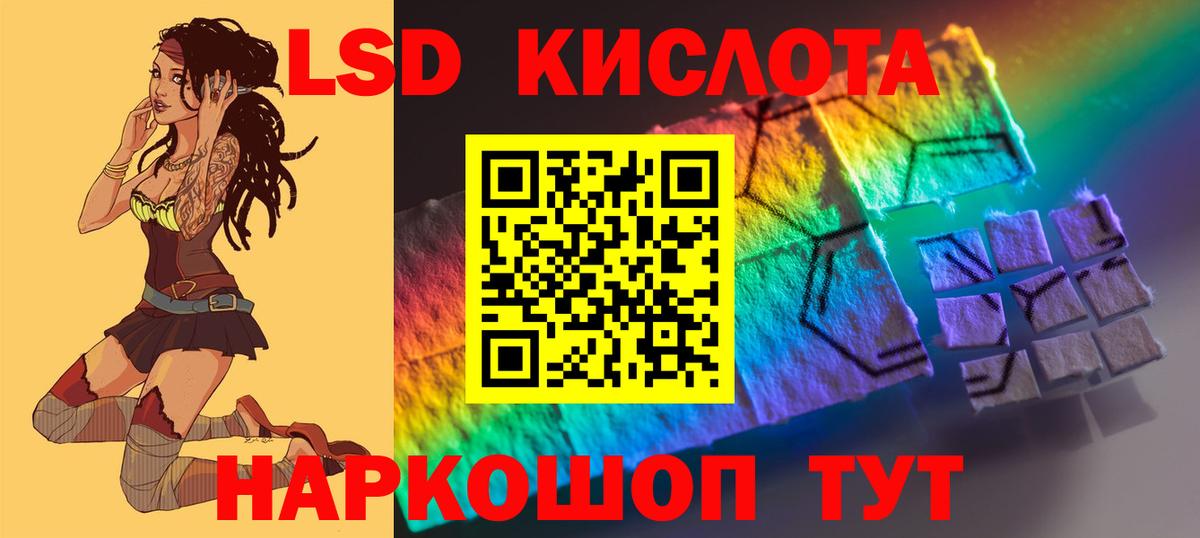 Лсд 25 экстази кислота Стрежевой