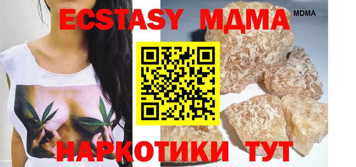 МДМА Molly  МДМА молли  Вход с VPN  МДМА  Стрежевой 