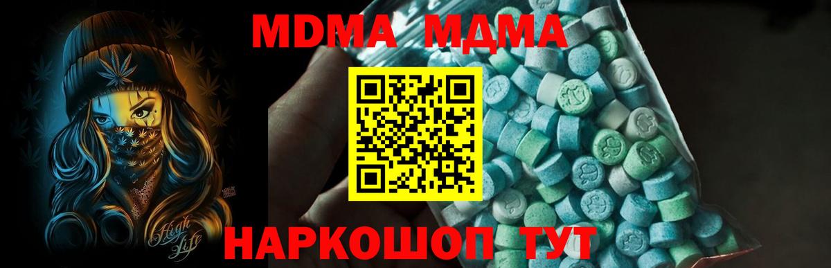 МДМА кристаллы Стрежевой