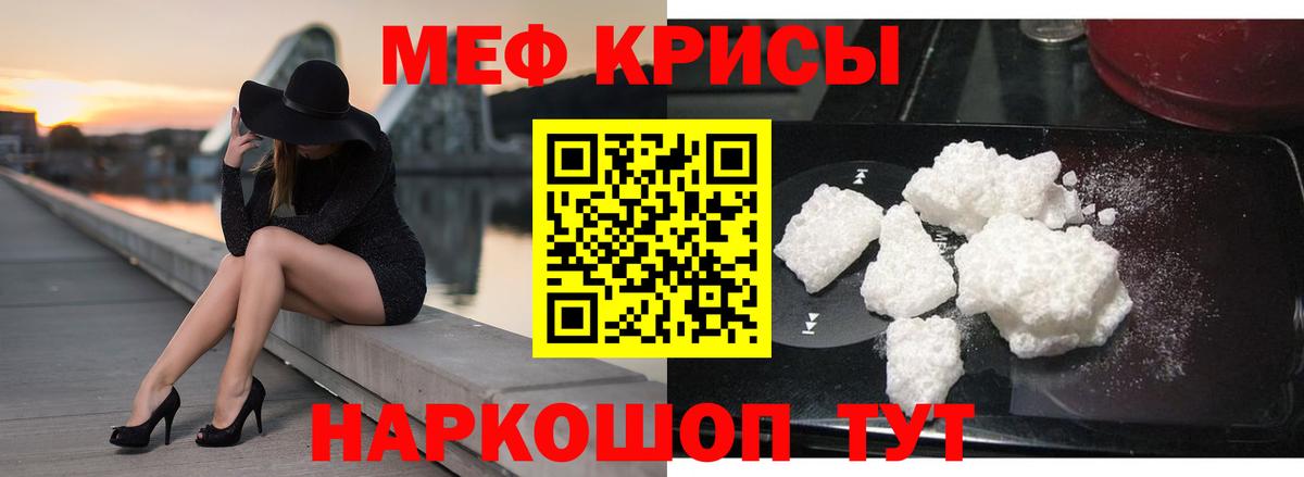 МЕФ мука Стрежевой