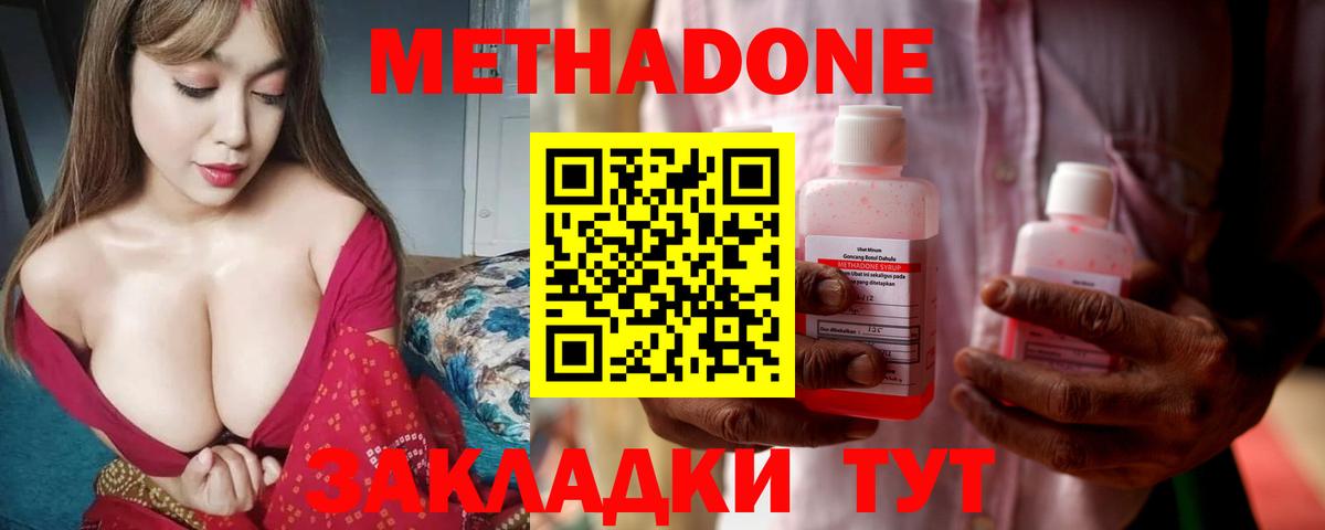 Метадон VHQ  Вход с VPN  Метадон methadone  Стрежевой 