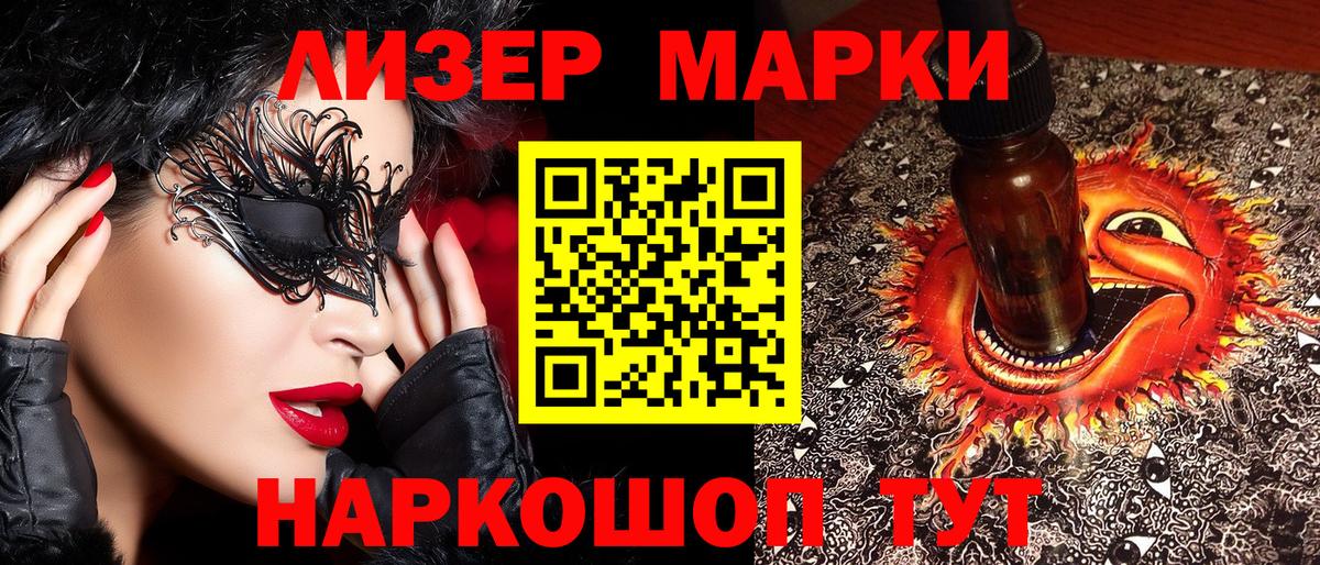 Стрежевой  Марки 25I-NBOMe  Вход с VPN  Марки NBOMe 1,8мг  Марки NBOMe 1,8мг 
