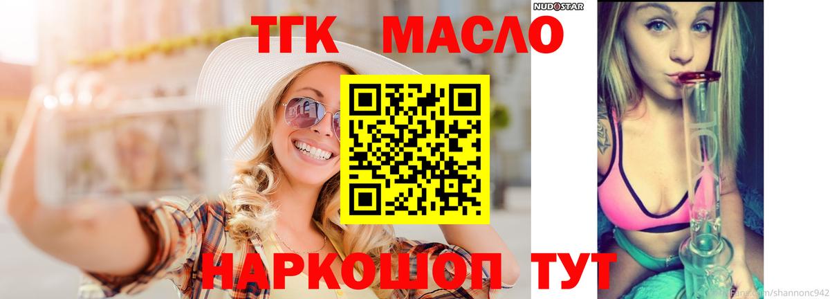 ТГК Wax Стрежевой